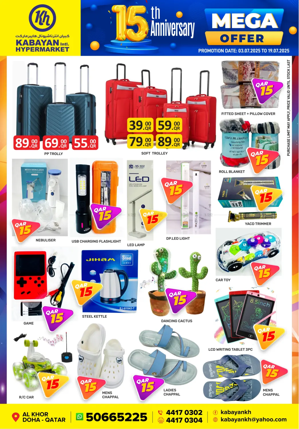 صفحة رقم 4 من Mega Offer في كبيان هايبرماركت