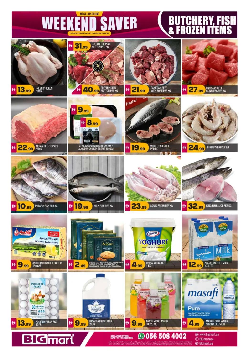 صفحة رقم 11 من Epic Deals في بيج مارت