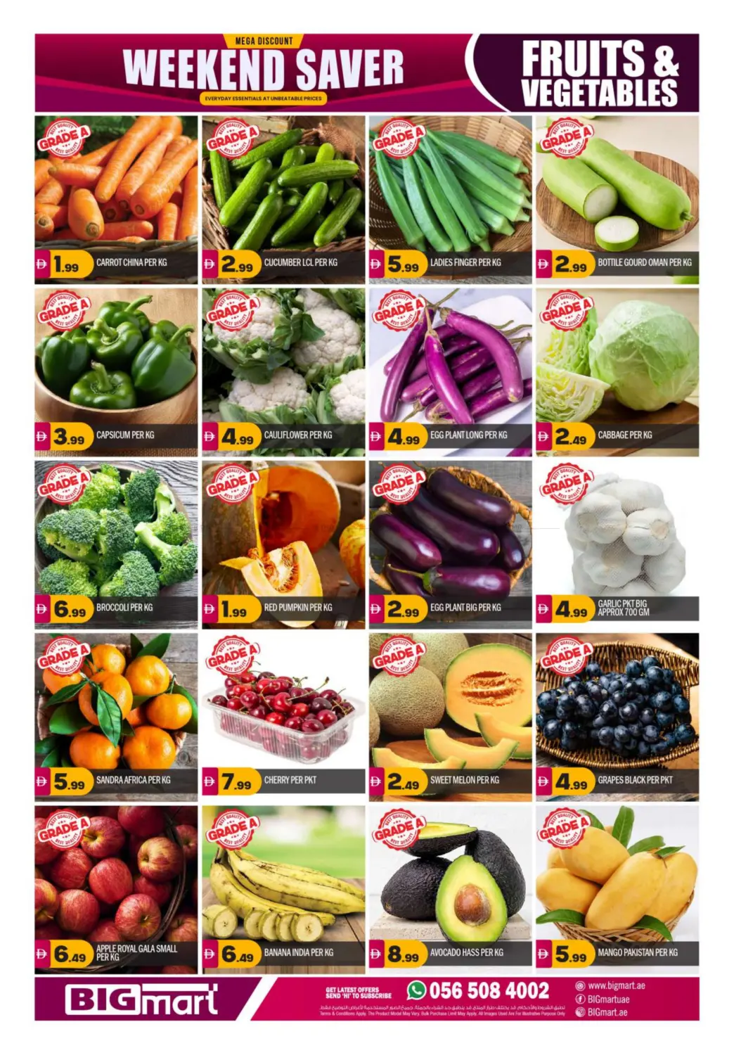 صفحة رقم 12 من Epic Deals في بيج مارت