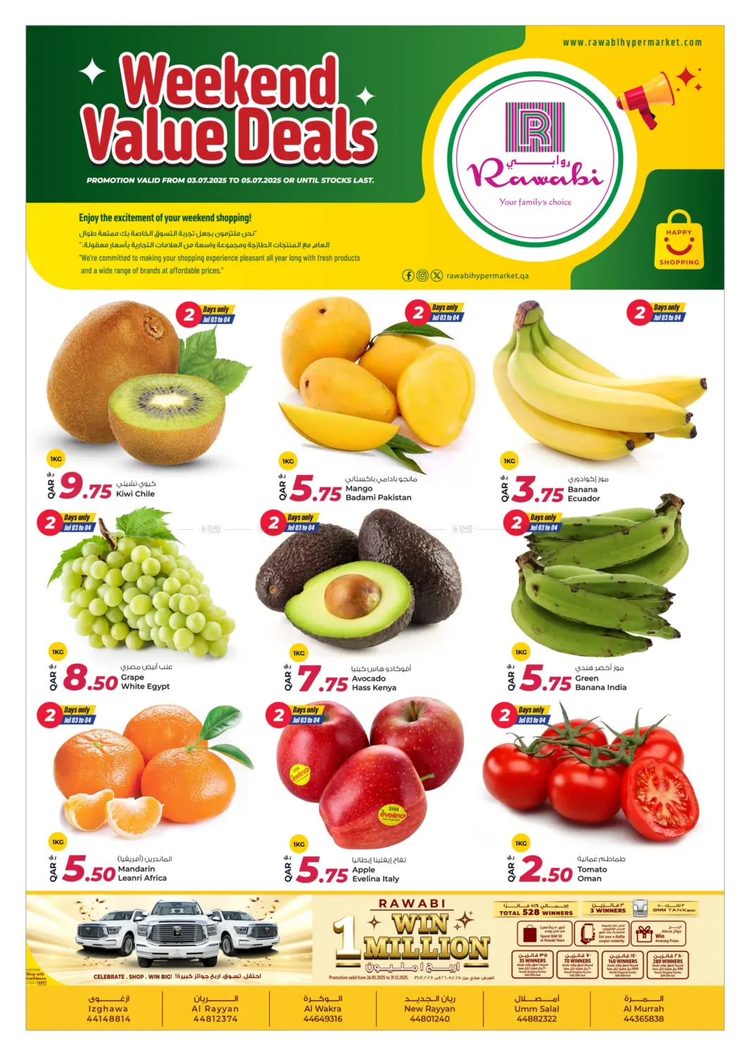 صفحة رقم 1 من Weekend Value Deals في روابي هايبرماركت
