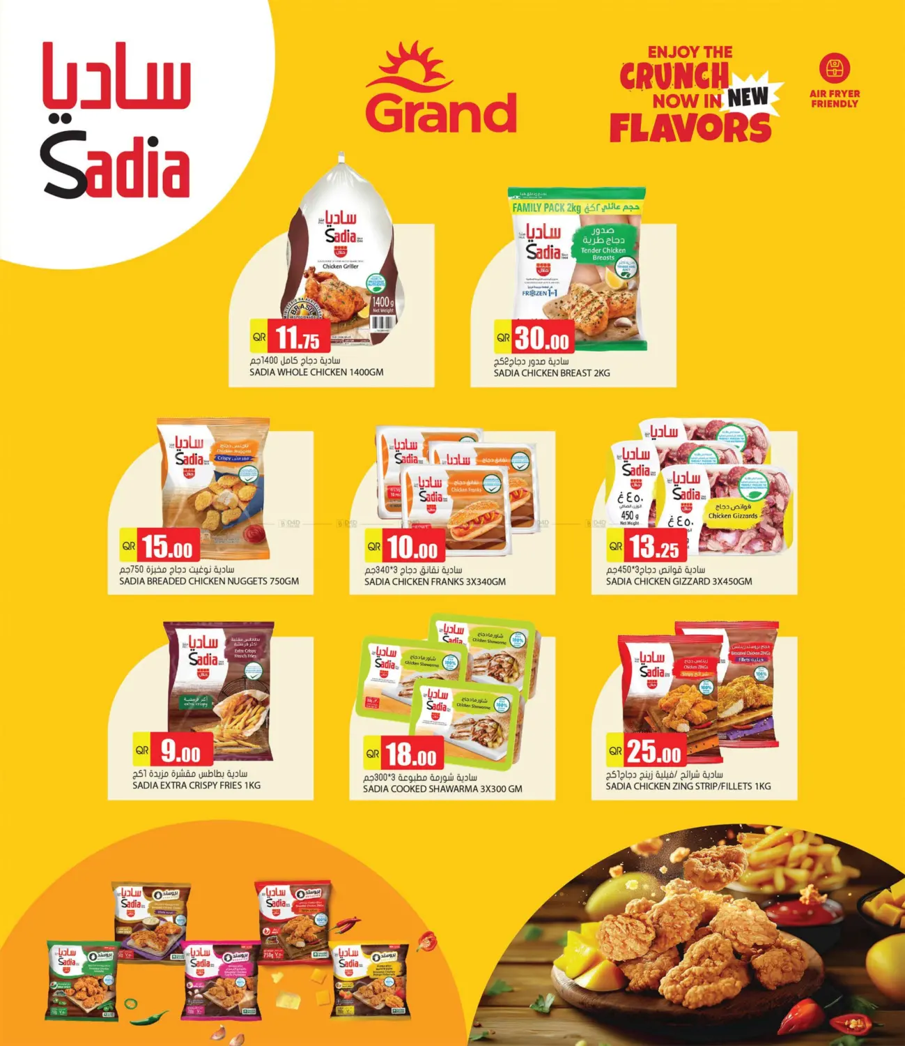 صفحة رقم 2 من Mid Summer Mega Deals في جراند هايبرماركت