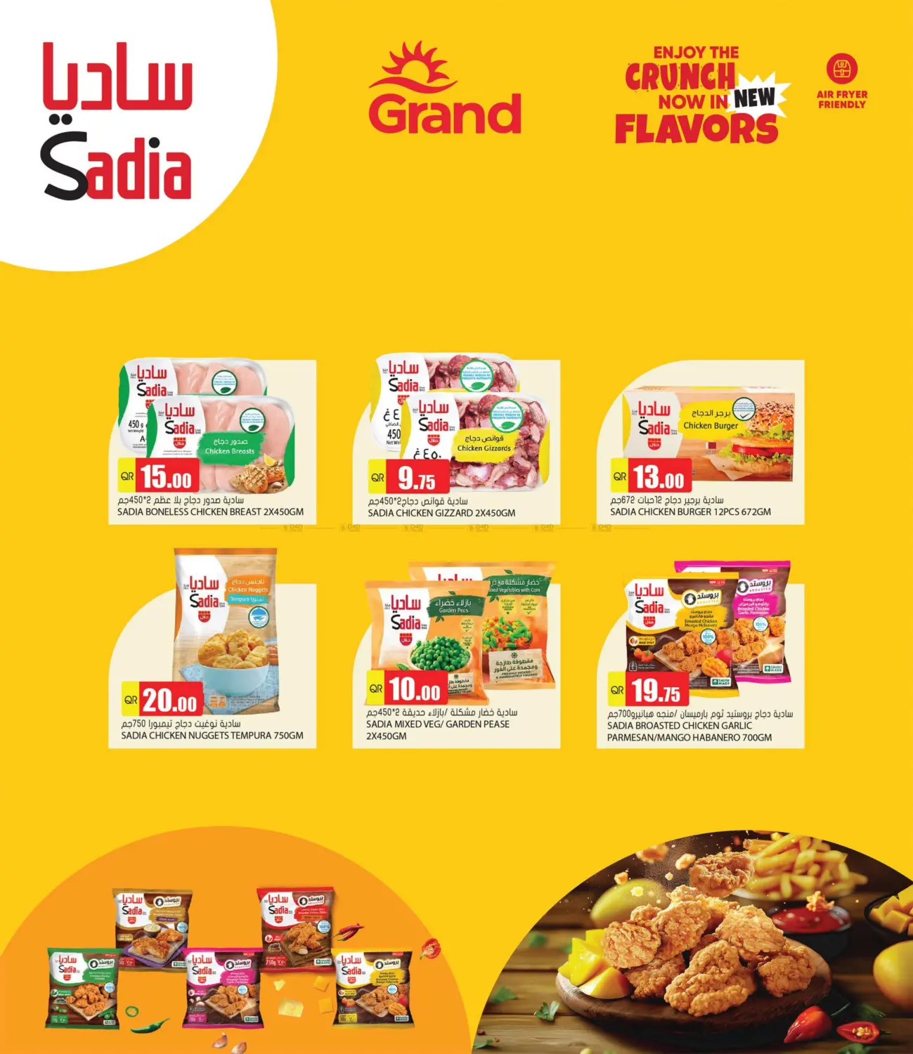 صفحة رقم 3 من Mid Summer Mega Deals في جراند هايبرماركت