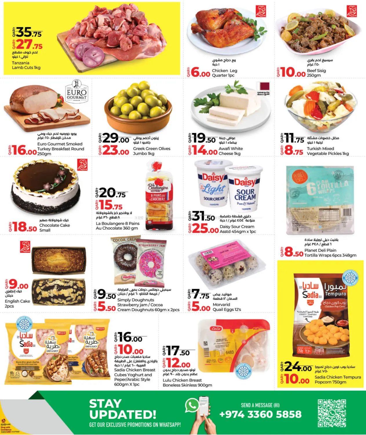 صفحة رقم 3 من Weekly Prices في لولو هايبرماركت