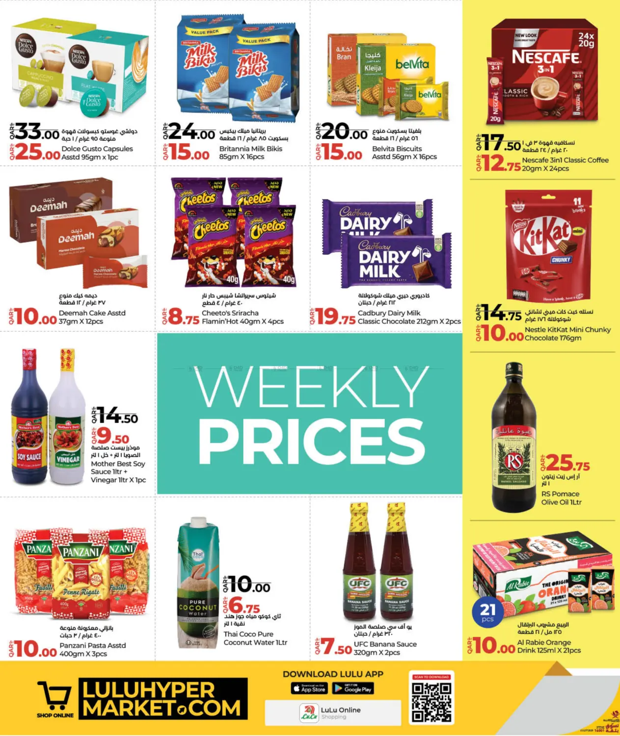 صفحة رقم 4 من Weekly Prices في لولو هايبرماركت