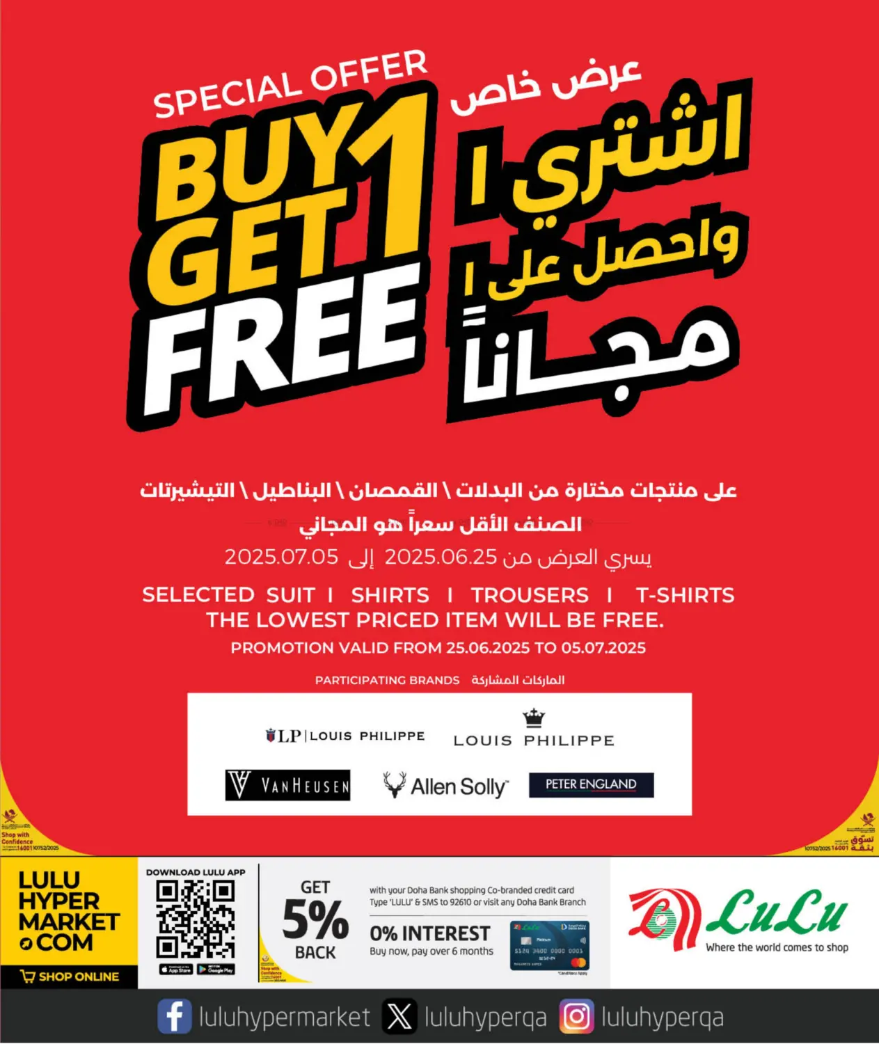 صفحة رقم 7 من Weekly Prices في لولو هايبرماركت