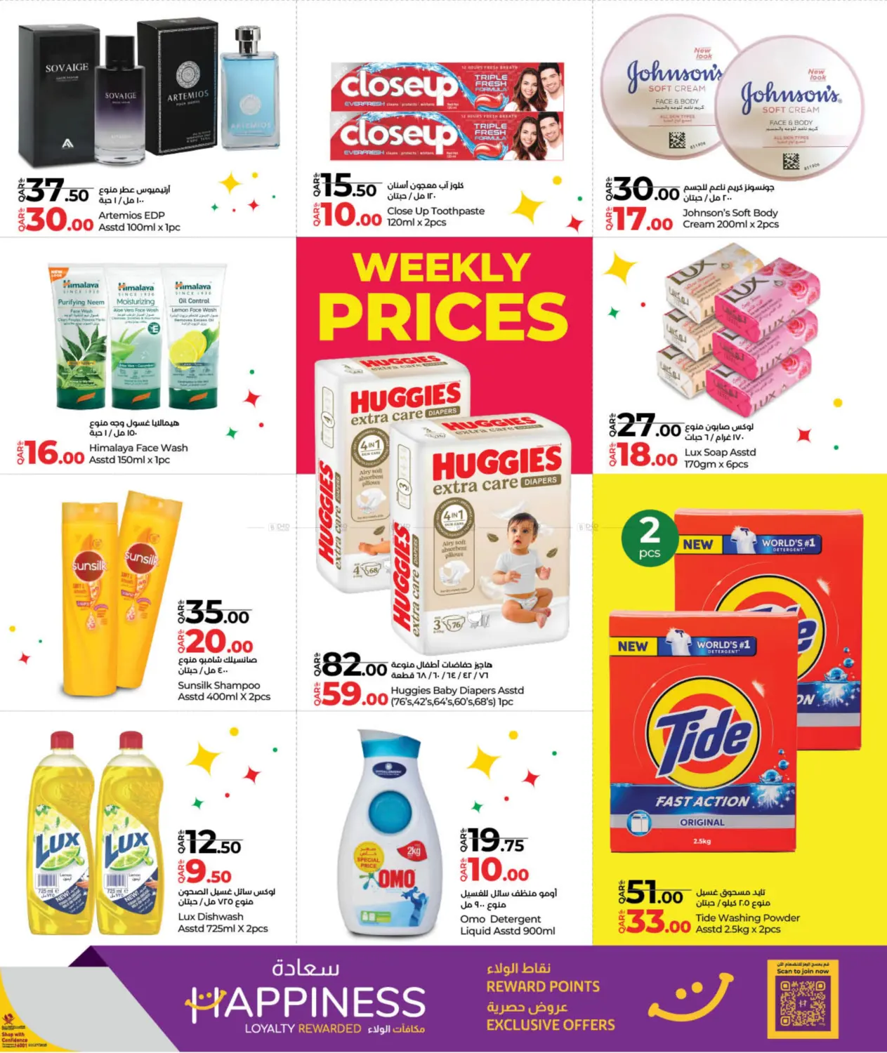 صفحة رقم 5 من Weekly Prices في لولو هايبرماركت