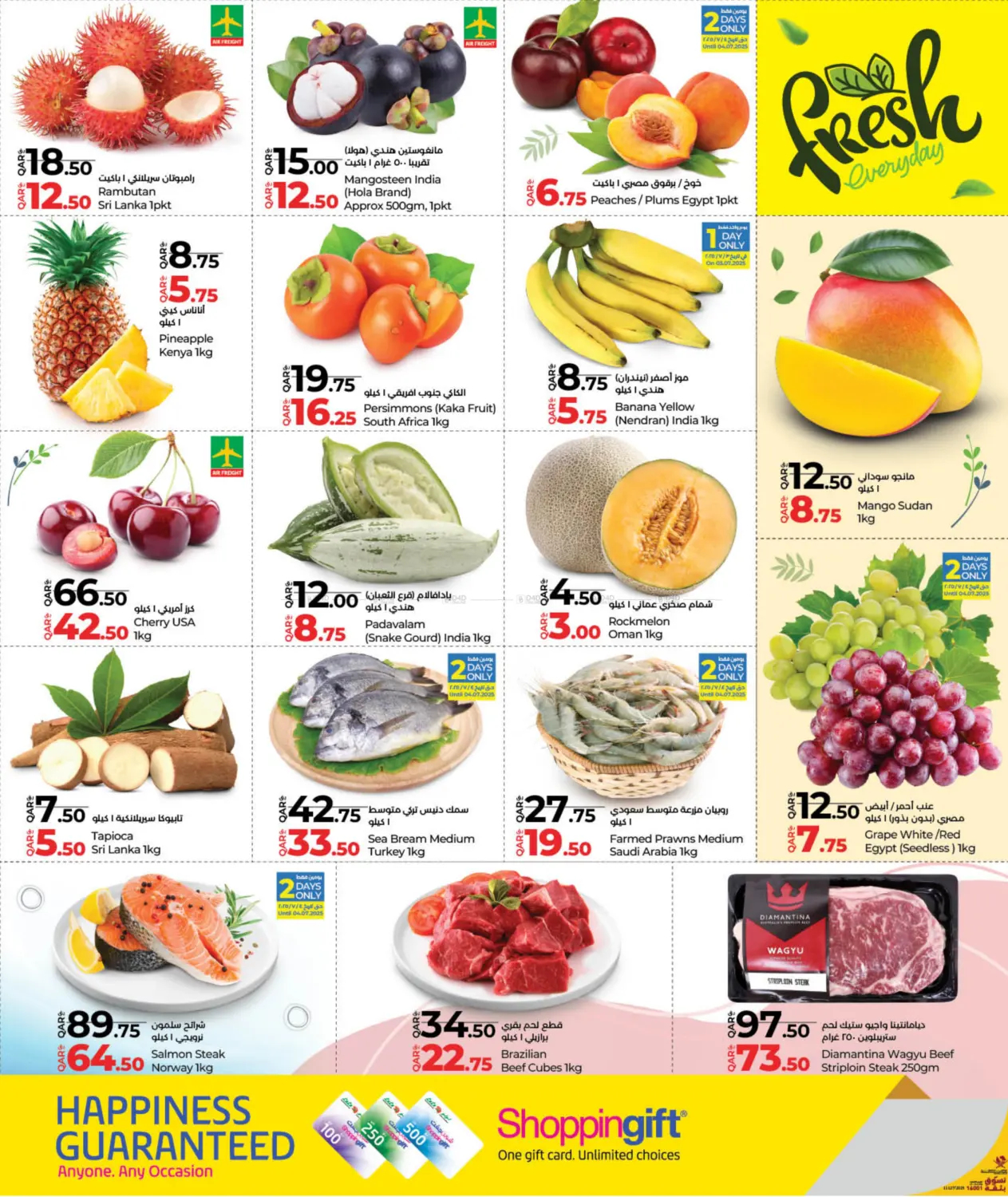 صفحة رقم 2 من Weekly Prices في لولو هايبرماركت