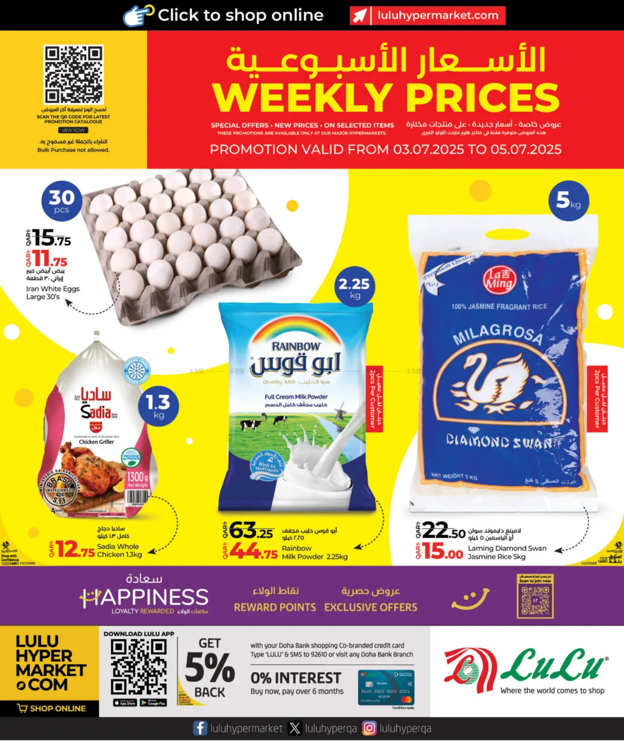 صفحة رقم 1 من Weekly Prices في لولو هايبرماركت