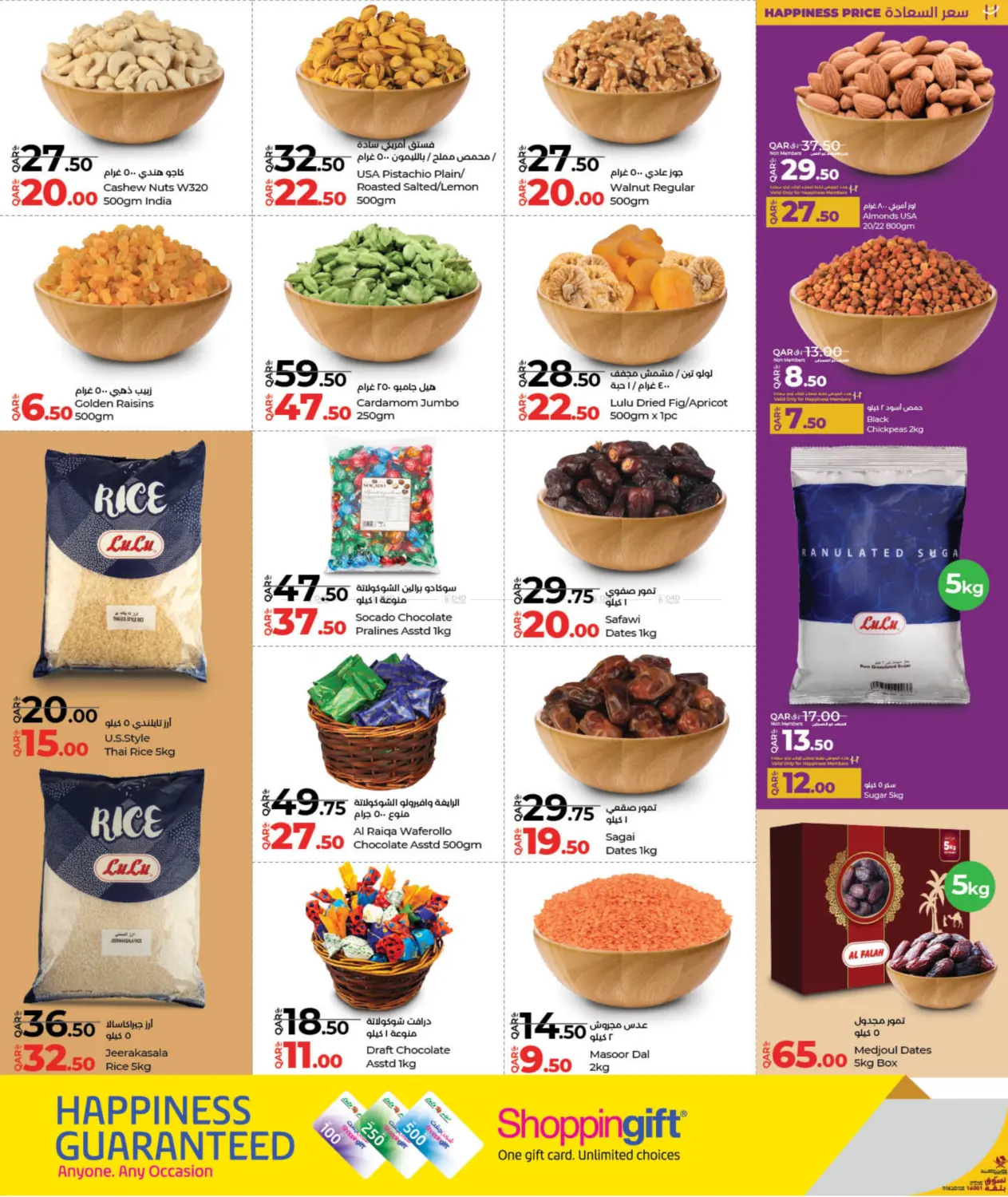 صفحة رقم 10 من Lulu Savers في لولو هايبرماركت