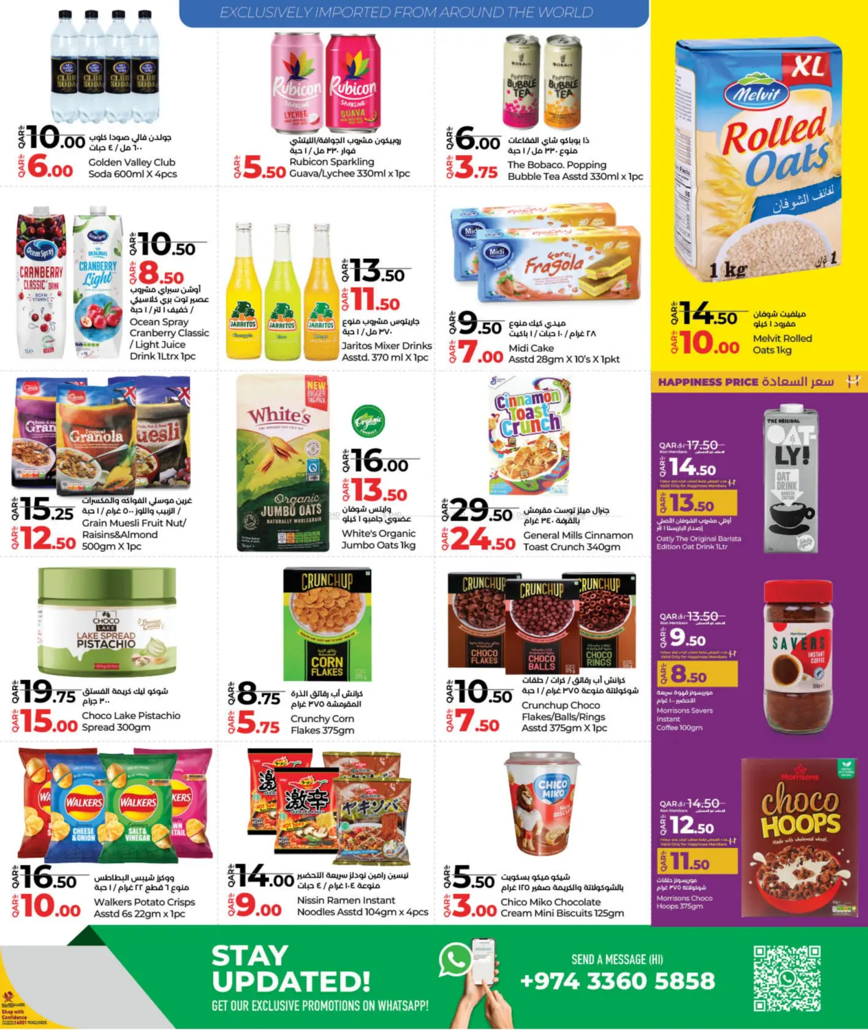 صفحة رقم 11 من Lulu Savers في لولو هايبرماركت