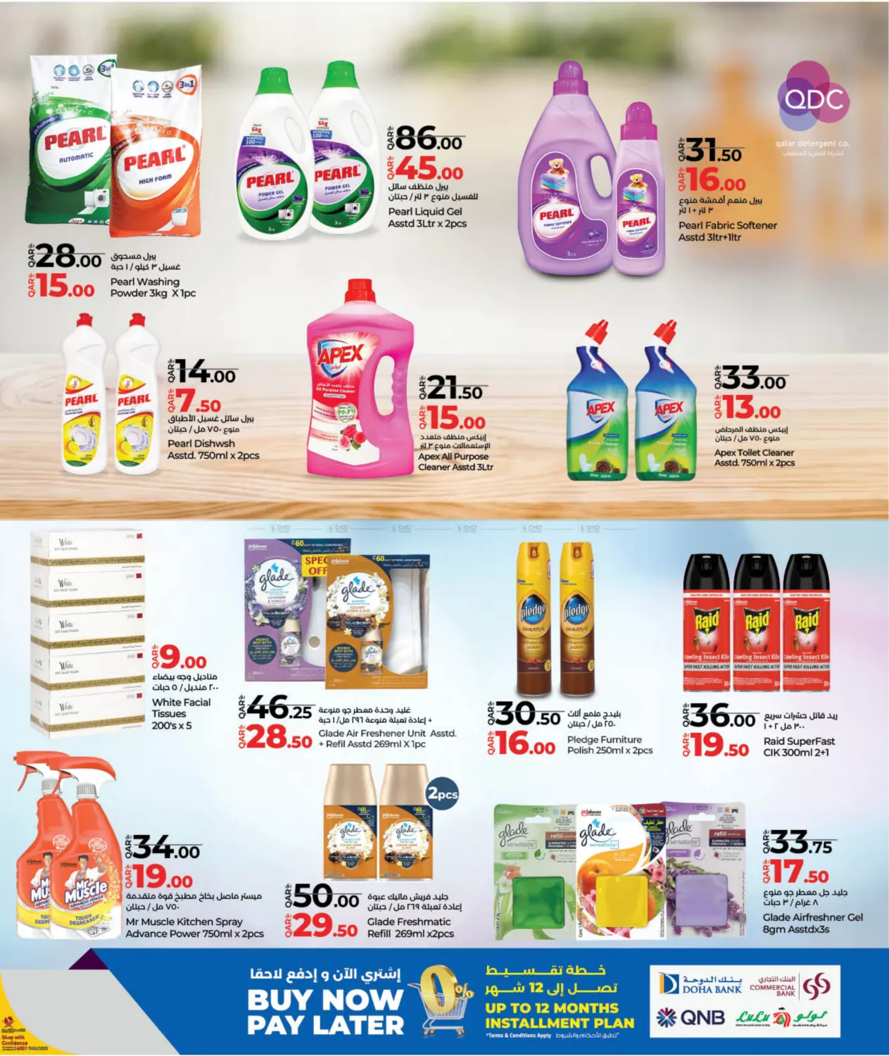 صفحة رقم 15 من Lulu Savers في لولو هايبرماركت