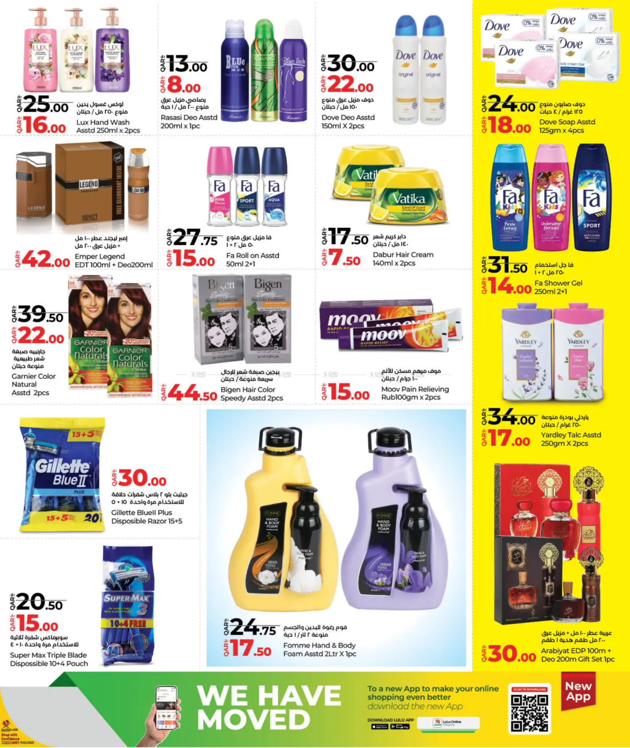 صفحة رقم 17 من Lulu Savers في لولو هايبرماركت