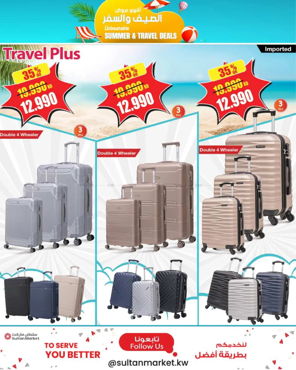 صفحة رقم 2 من Unbeatable Summer & Travel Deals في مركز سلطان