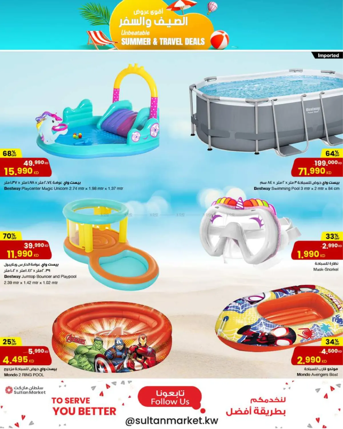 صفحة رقم 4 من Unbeatable Summer & Travel Deals في مركز سلطان