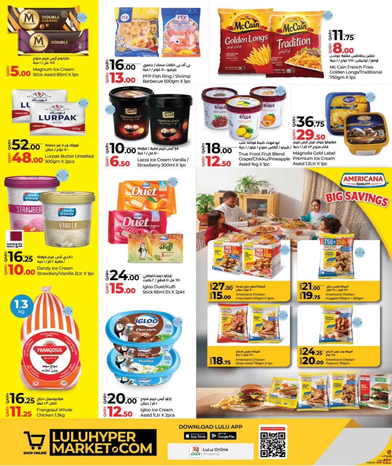 صفحة رقم 4 من Lulu Savers في لولو هايبرماركت