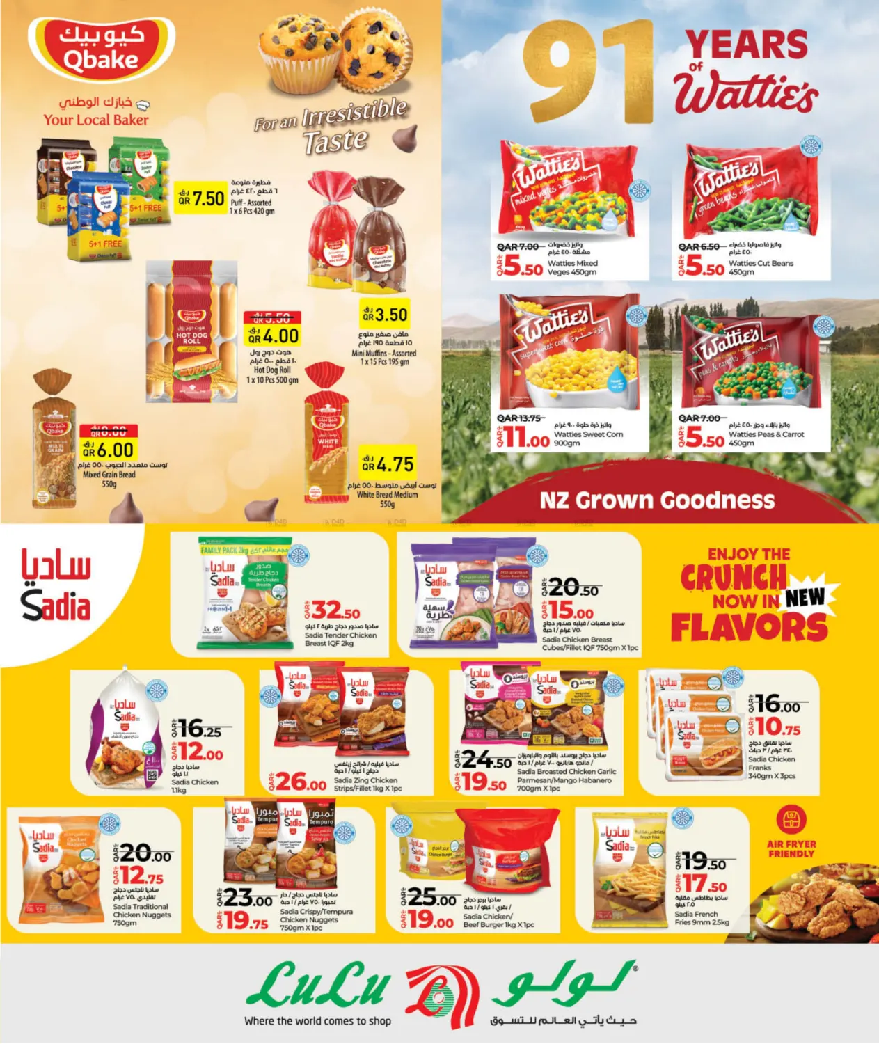 صفحة رقم 5 من Lulu Savers في لولو هايبرماركت