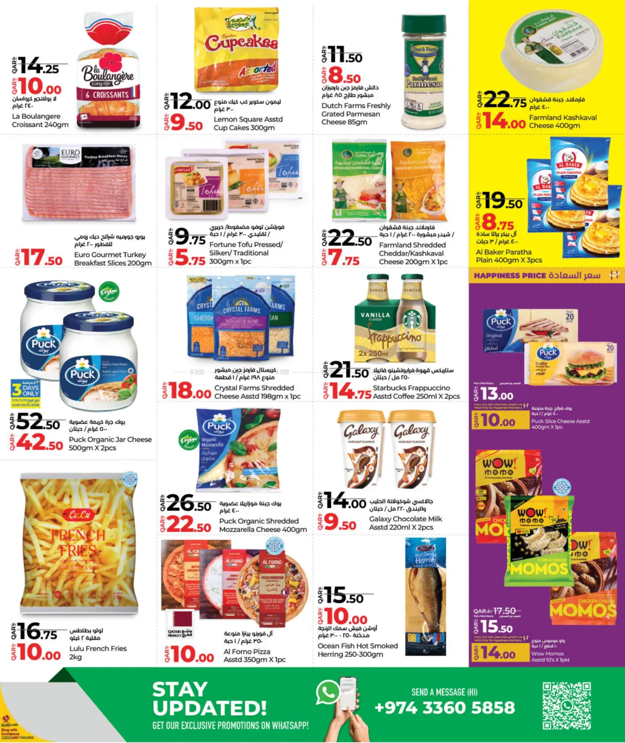 صفحة رقم 3 من Lulu Savers في لولو هايبرماركت
