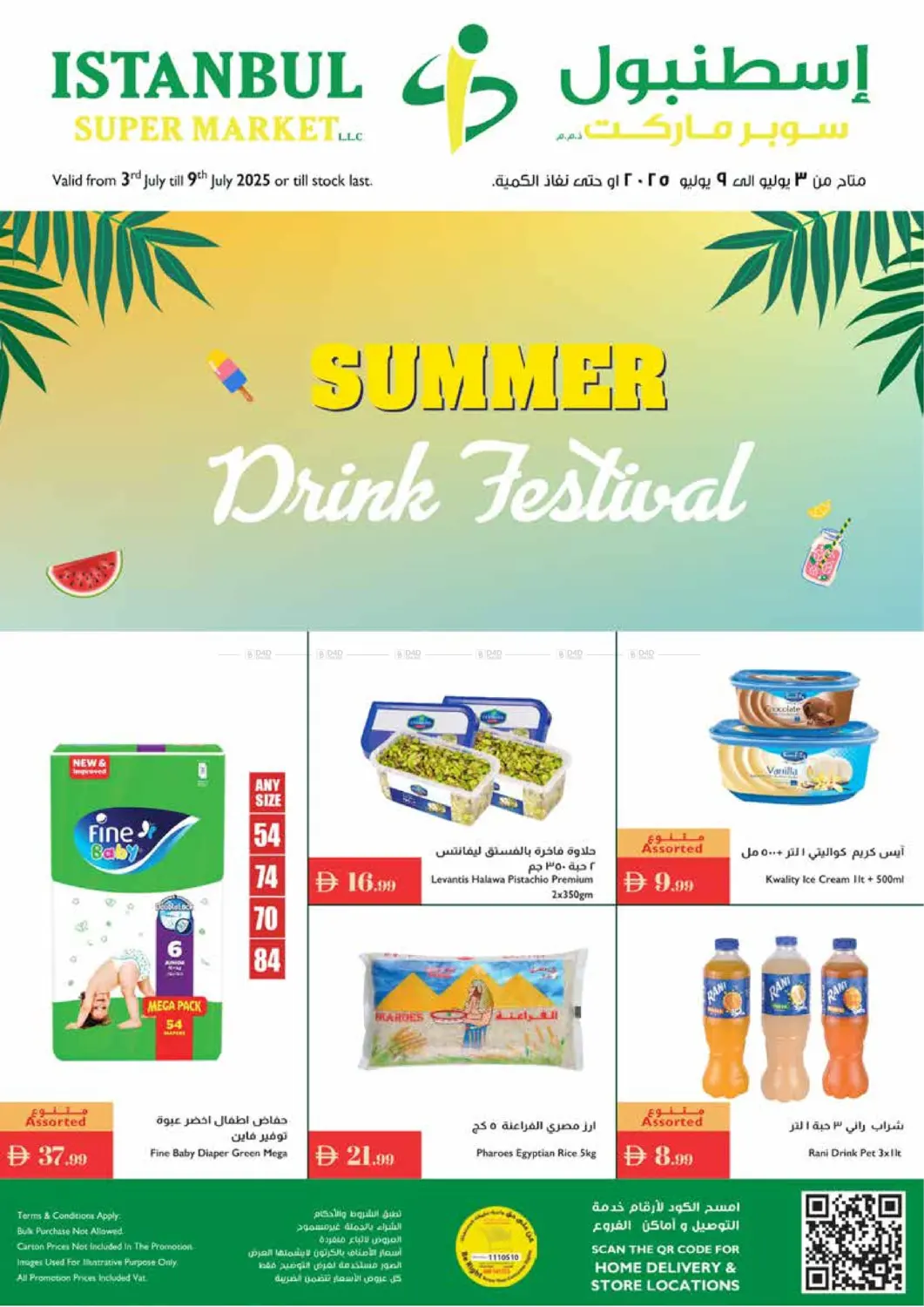 صفحة رقم 1 من Summer Drink Festival في إسطنبول سوبرماركت