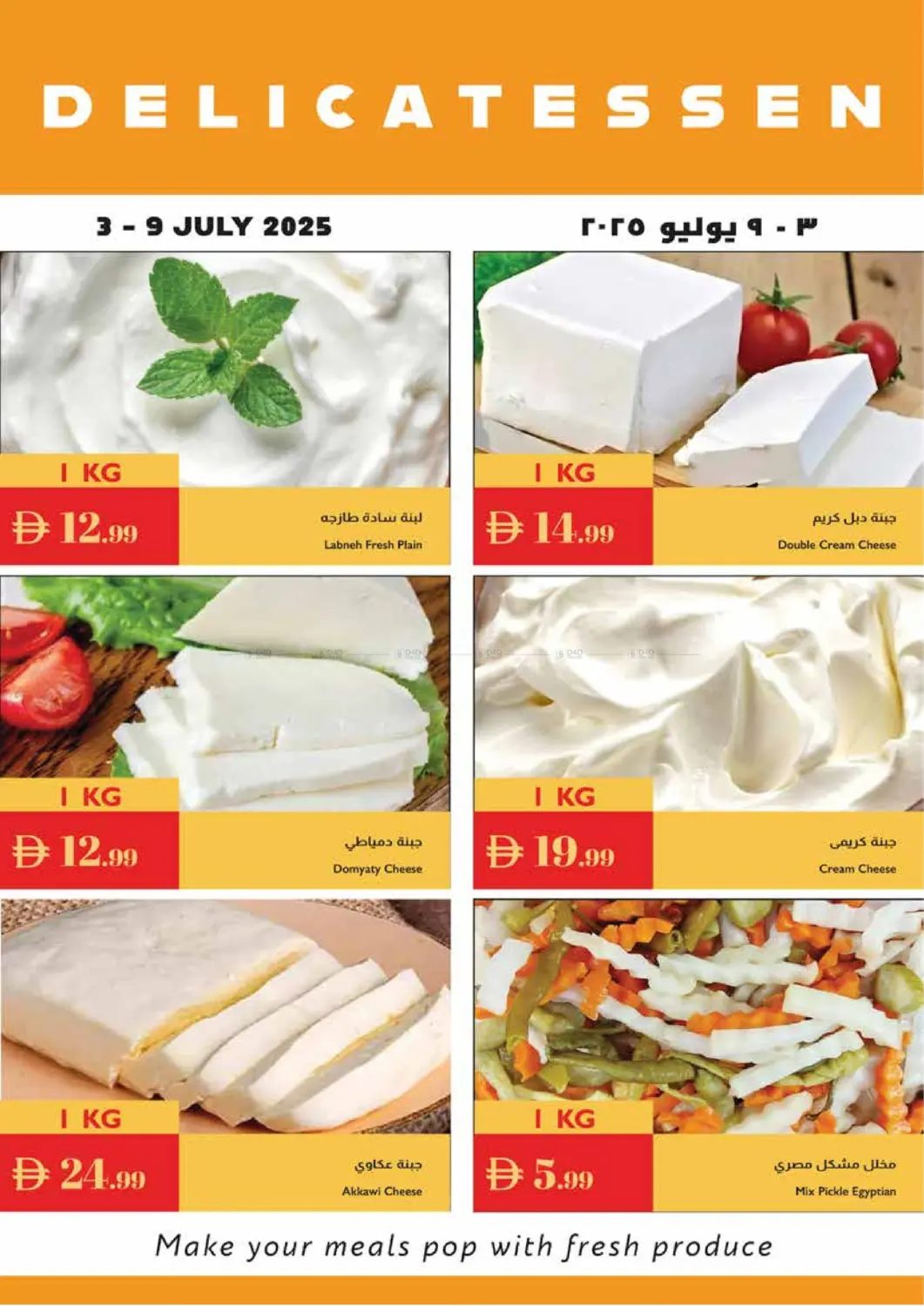 صفحة رقم 23 من Summer Drink Festival في إسطنبول سوبرماركت