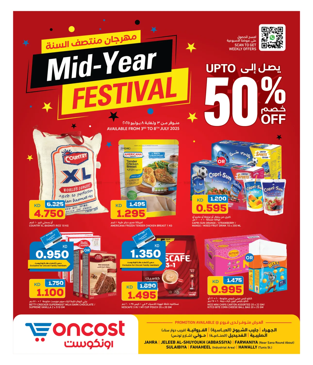 صفحة رقم 1 من Mid- Year Festival في أونكوست