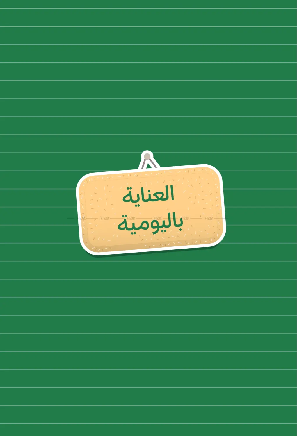 صفحة رقم 17 من العودة للمدارس في صيدليات غاية