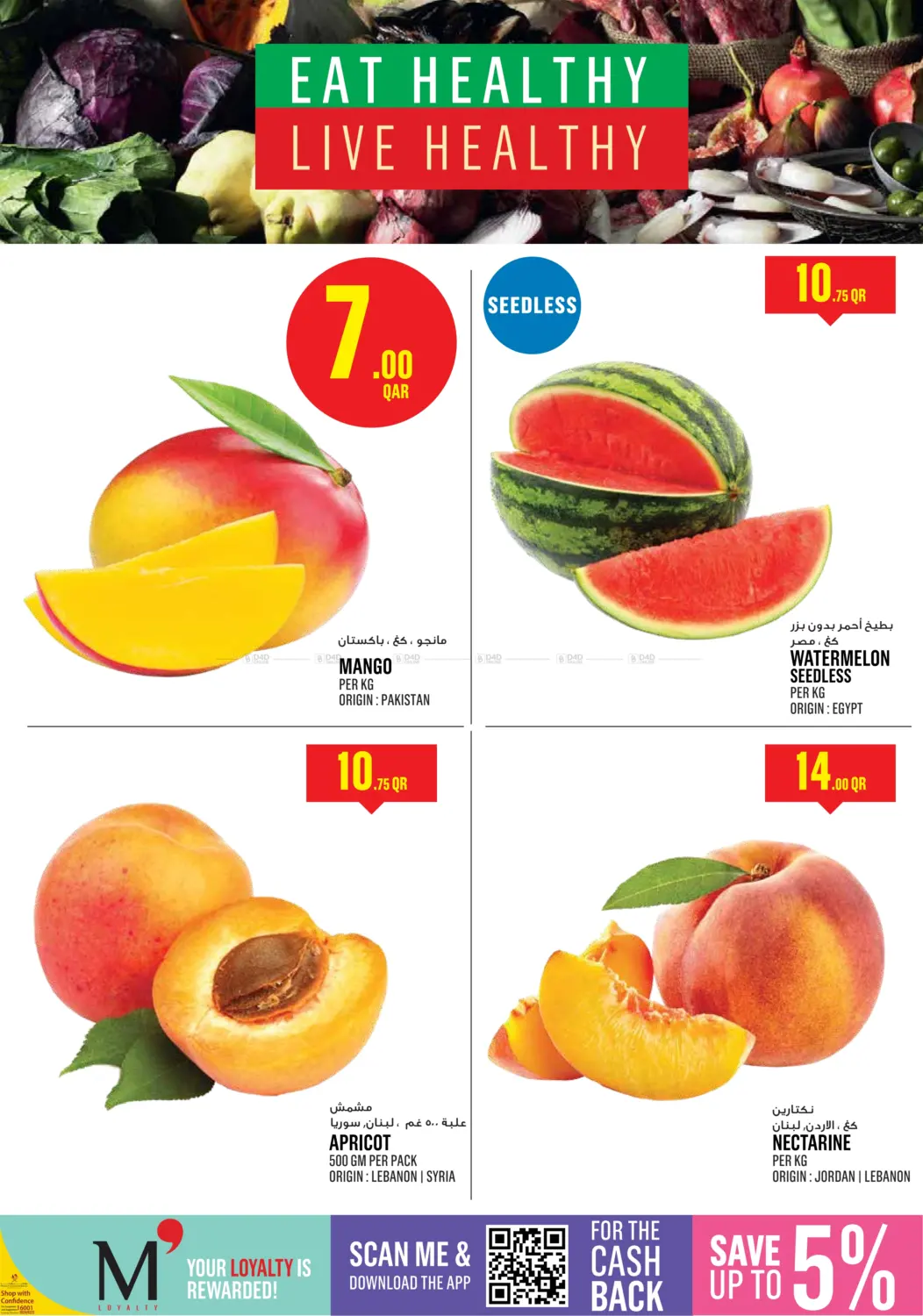 صفحة رقم 2 من Monoprix Weekend Specials! في مونوبريكس