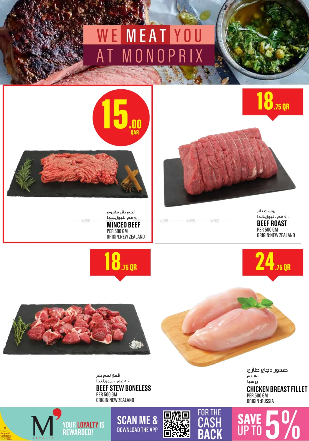 صفحة رقم 3 من Monoprix Weekend Specials! في مونوبريكس