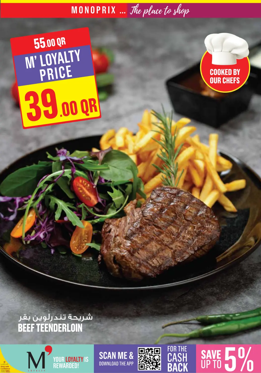 صفحة رقم 8 من Monoprix Weekend Specials! في مونوبريكس