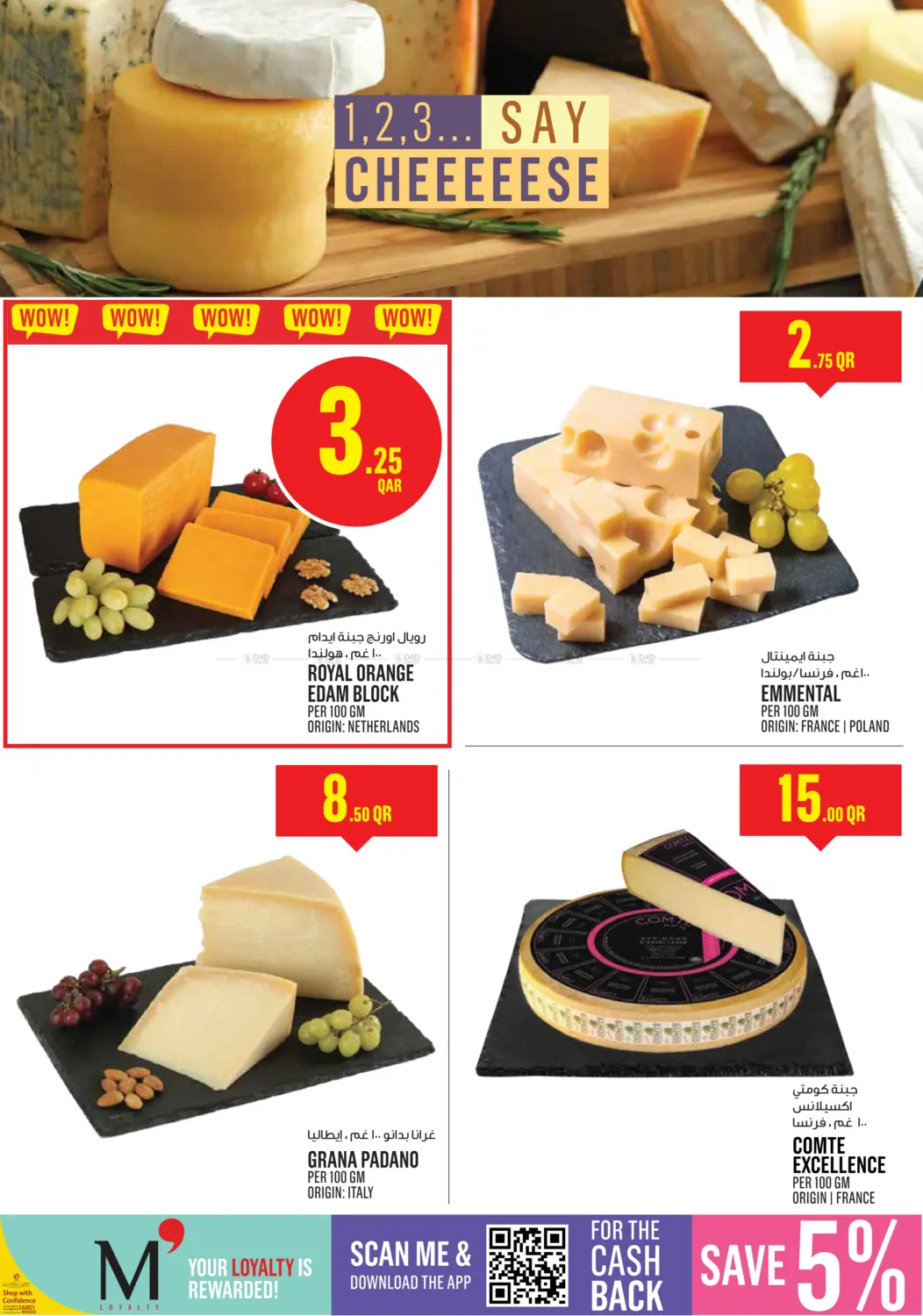 صفحة رقم 7 من Monoprix Weekend Specials! في مونوبريكس