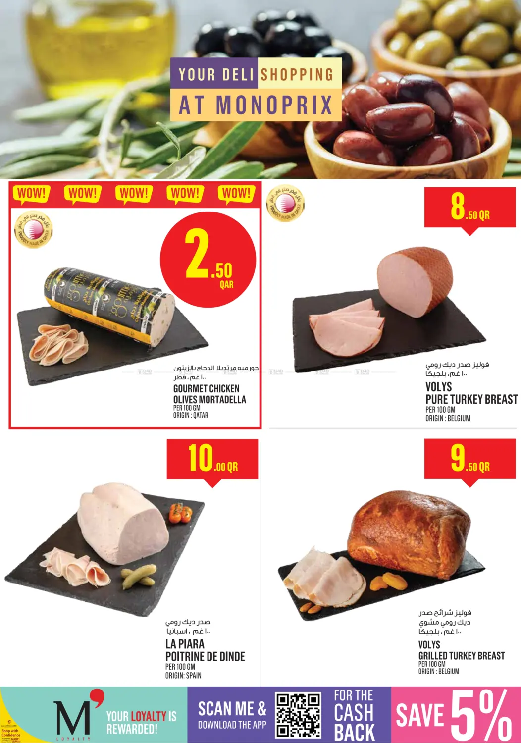 صفحة رقم 6 من Monoprix Weekend Specials! في مونوبريكس