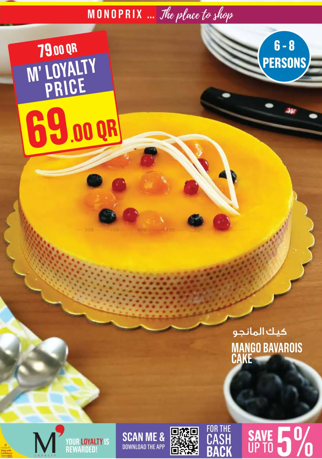 صفحة رقم 5 من Monoprix Weekend Specials! في مونوبريكس