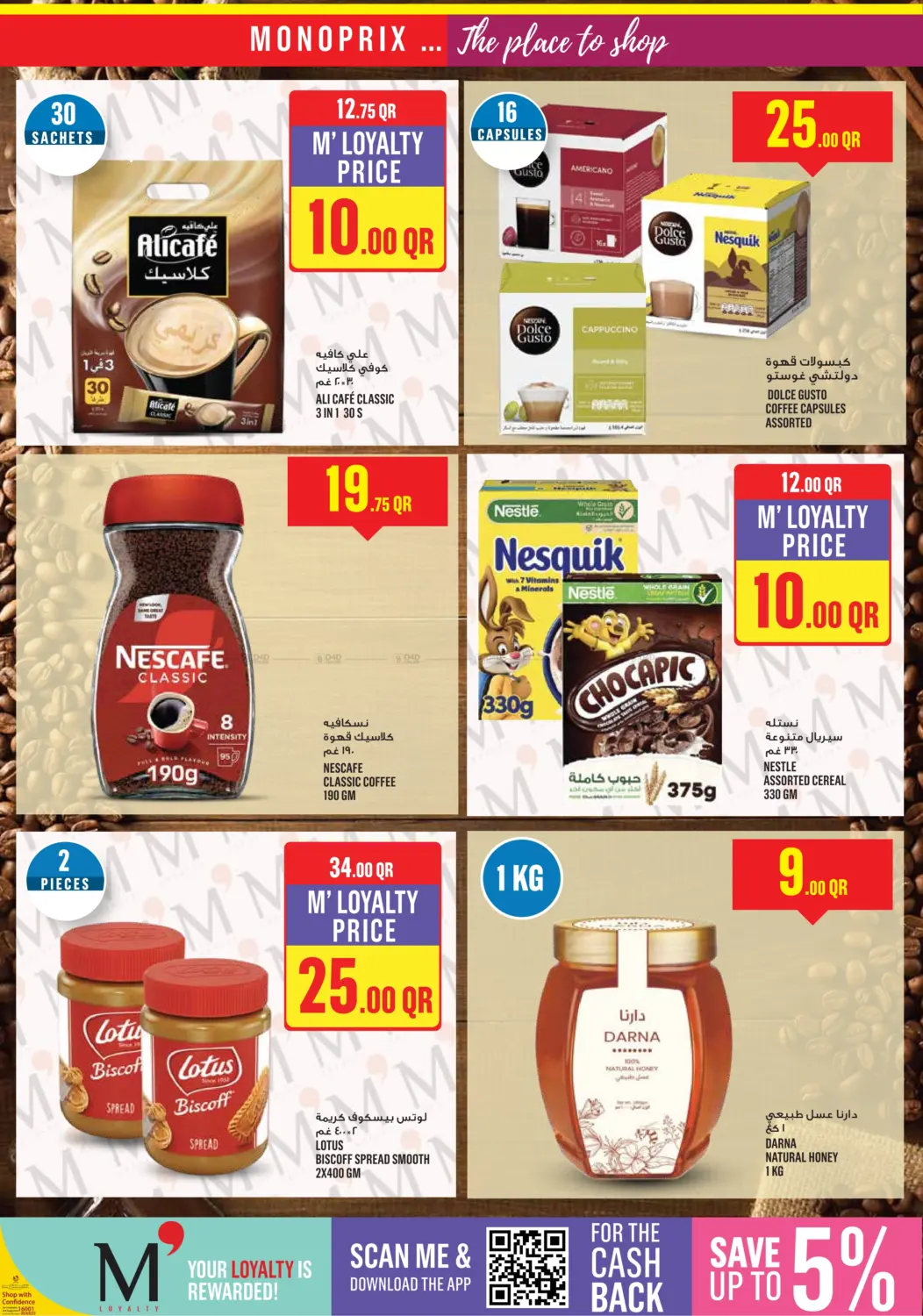 صفحة رقم 16 من Monoprix Weekend Specials! في مونوبريكس