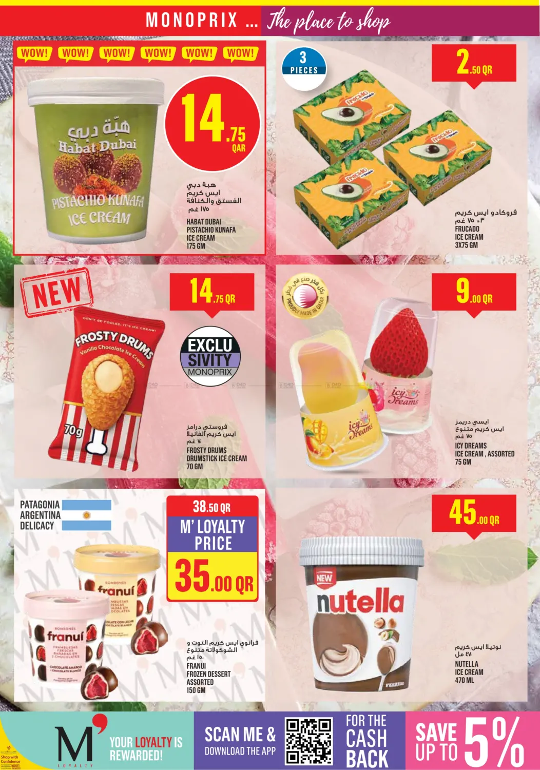 صفحة رقم 13 من Monoprix Weekend Specials! في مونوبريكس