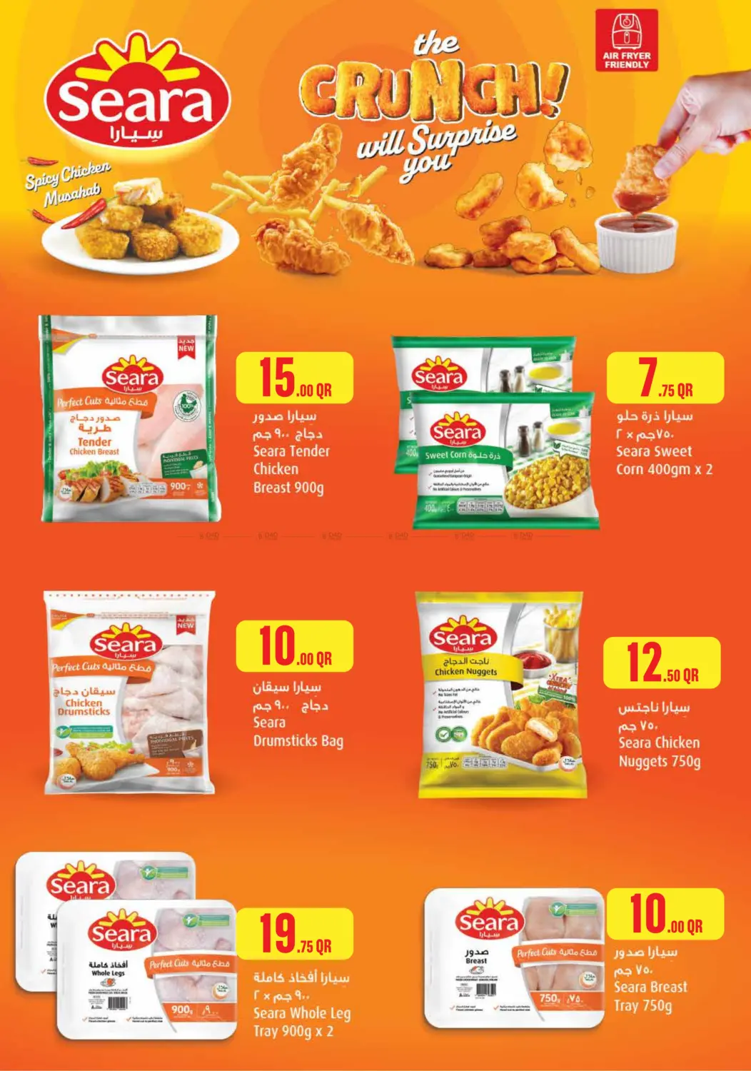 صفحة رقم 14 من Monoprix Weekend Specials! في مونوبريكس