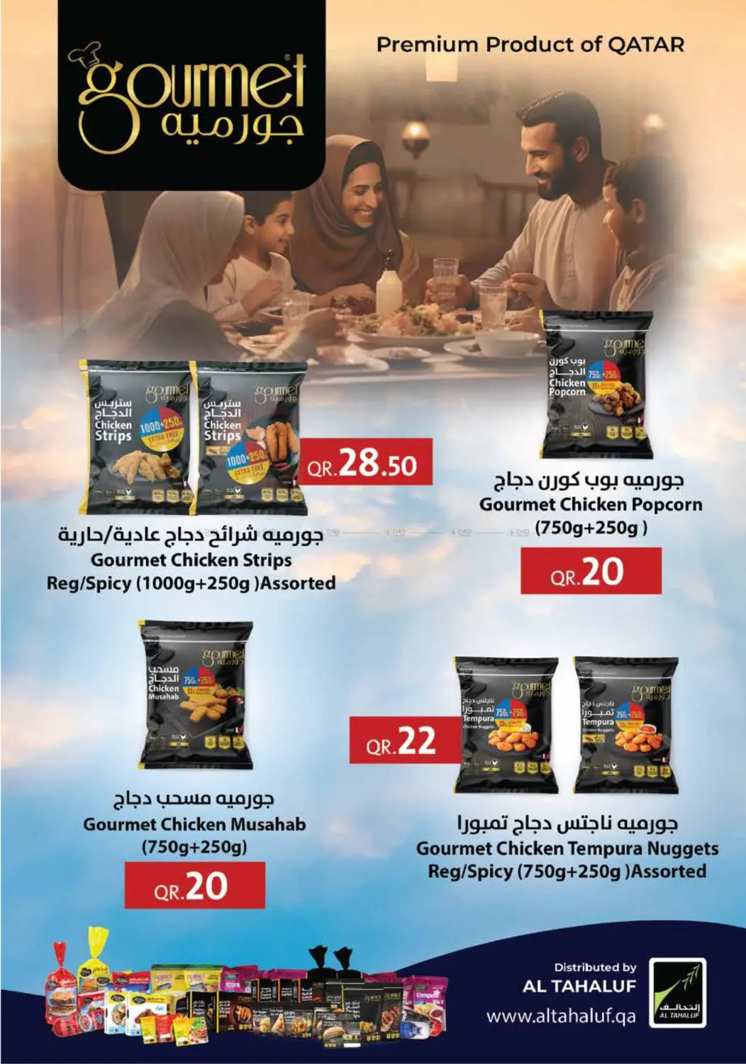 صفحة رقم 15 من Monoprix Weekend Specials! في مونوبريكس