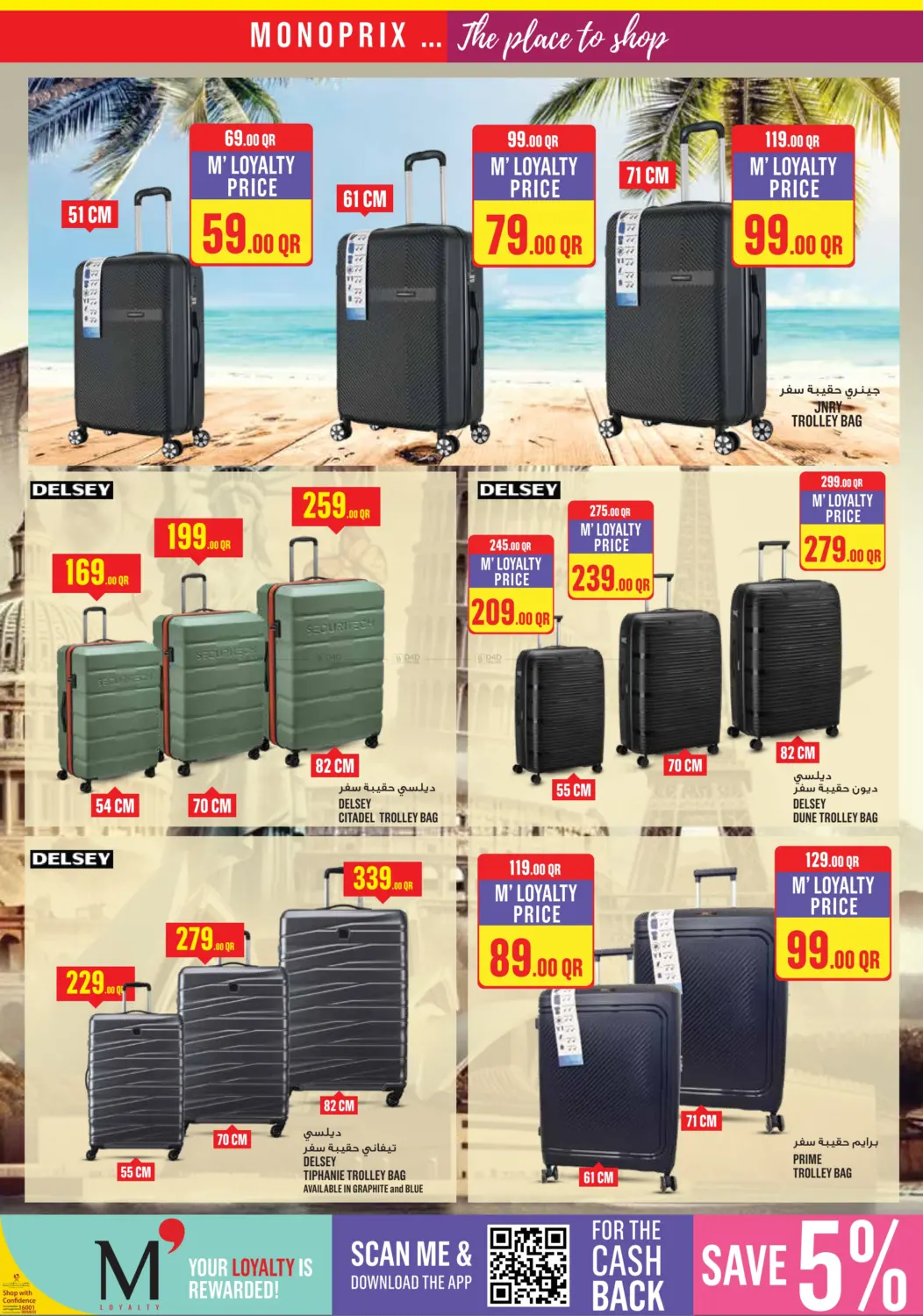 صفحة رقم 27 من Monoprix Weekend Specials! في مونوبريكس