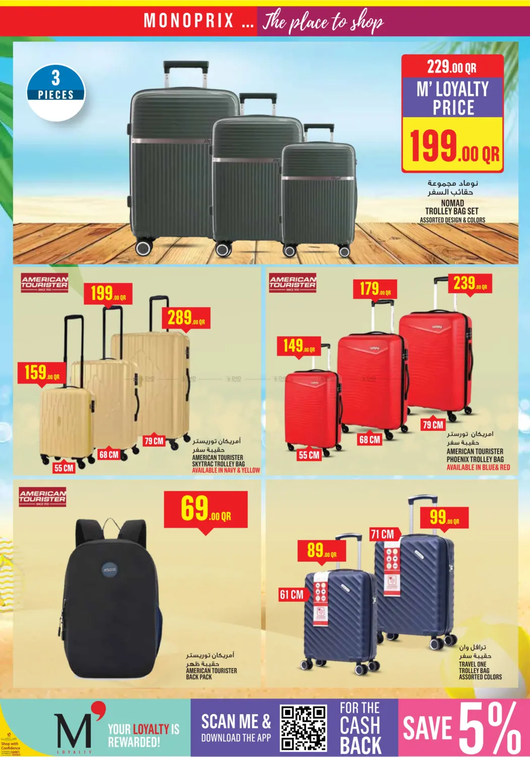 صفحة رقم 26 من Monoprix Weekend Specials! في مونوبريكس