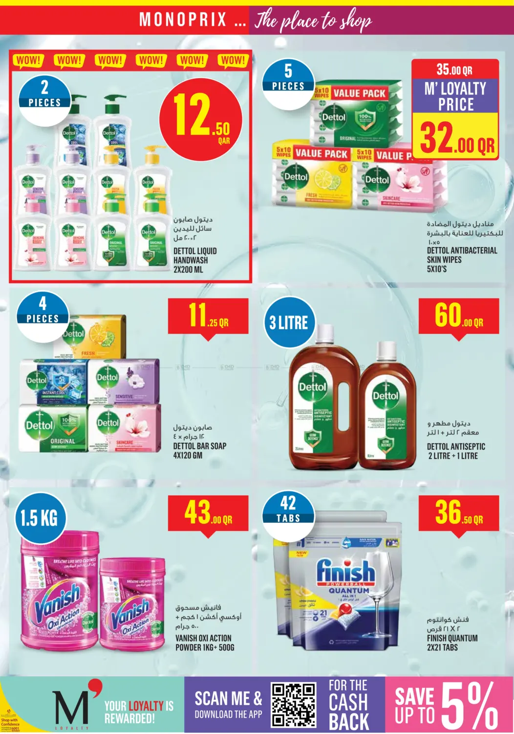 صفحة رقم 24 من Monoprix Weekend Specials! في مونوبريكس