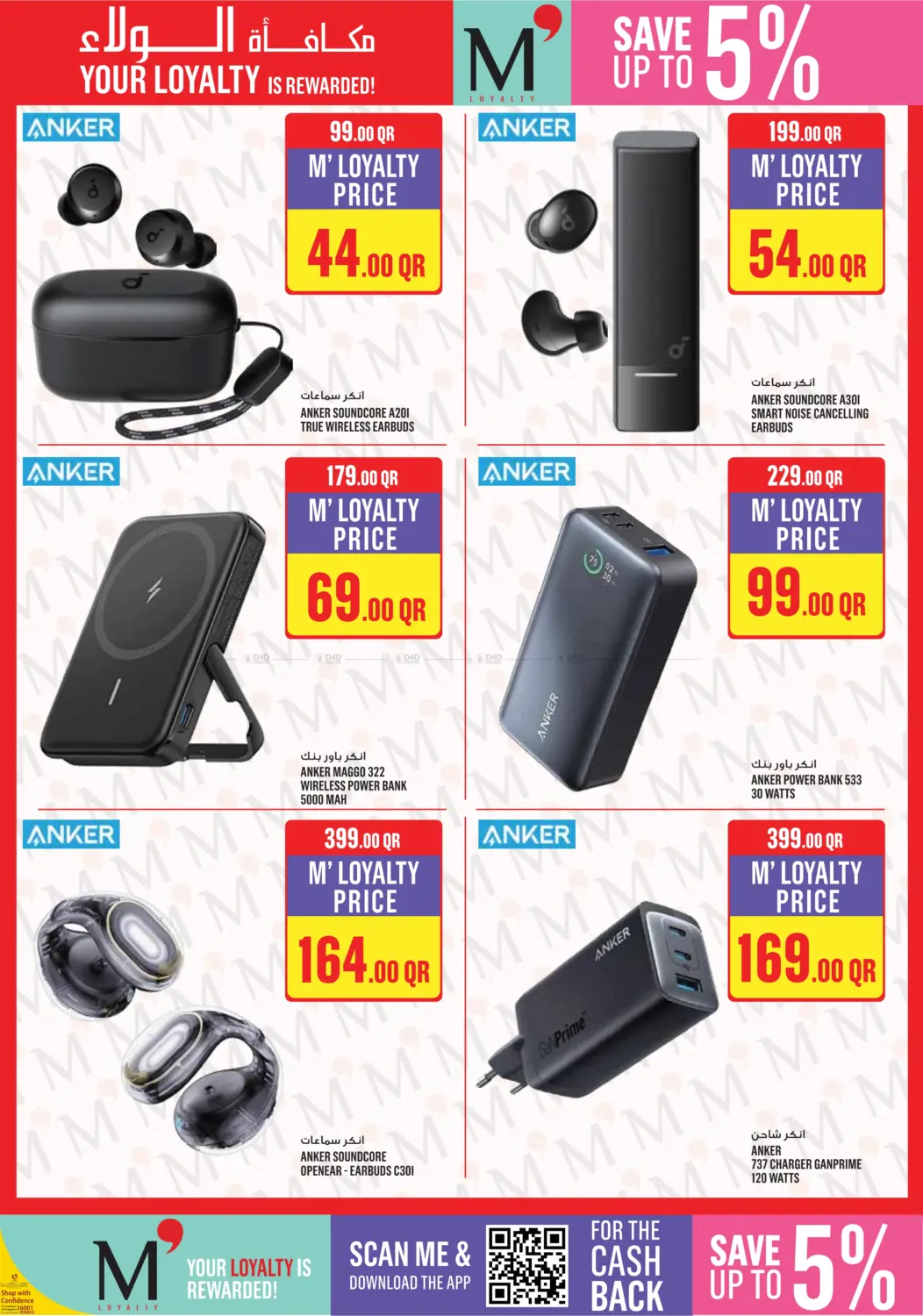 صفحة رقم 29 من Monoprix Weekend Specials! في مونوبريكس