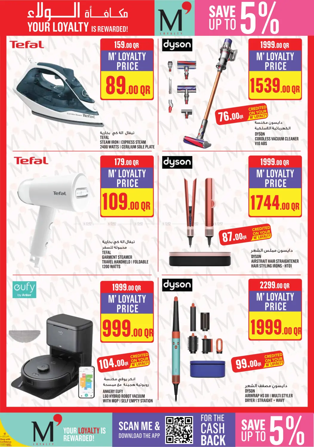 صفحة رقم 28 من Monoprix Weekend Specials! في مونوبريكس