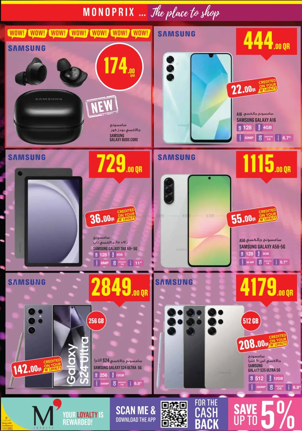 صفحة رقم 32 من Monoprix Weekend Specials! في مونوبريكس