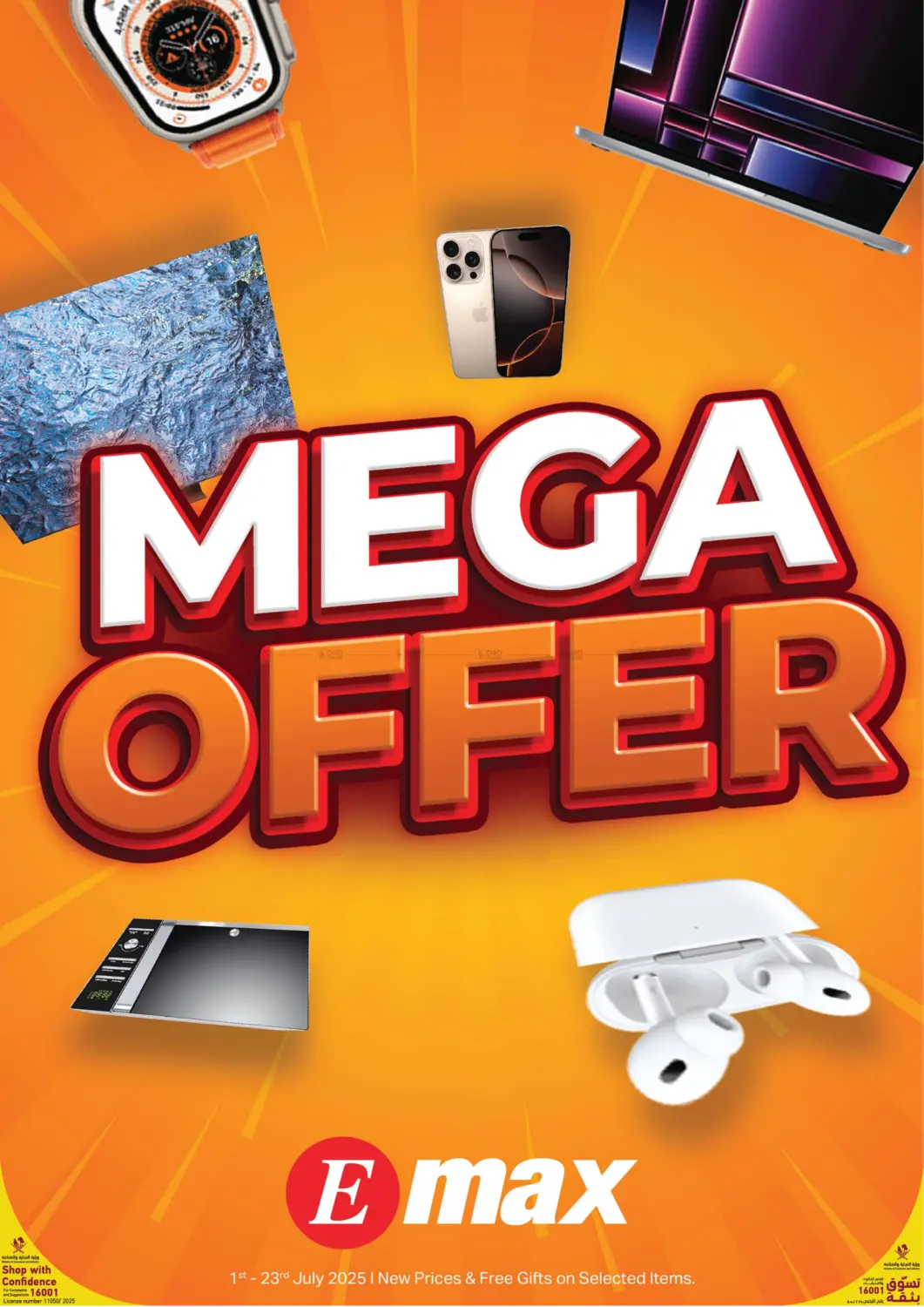 صفحة رقم 1 من Mega Offer في إماكس
