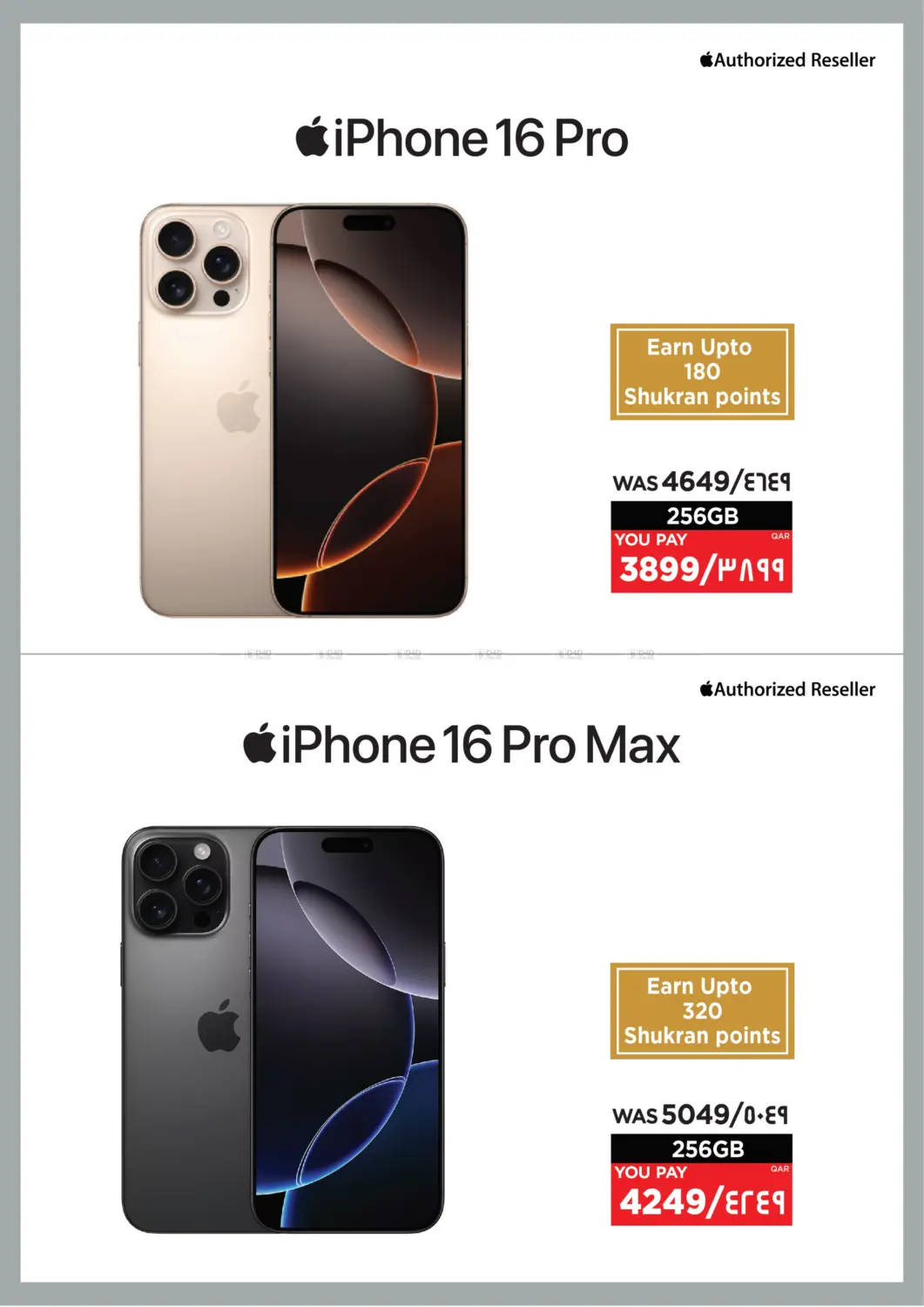 صفحة رقم 2 من Mega Offer في إماكس