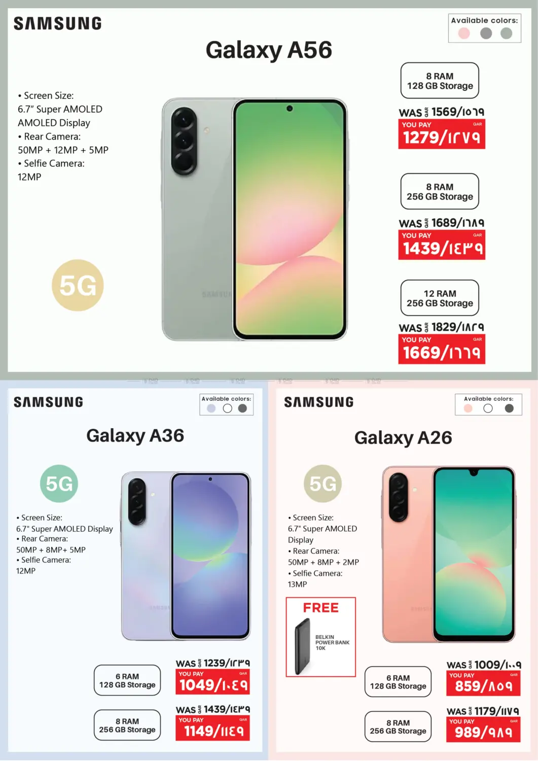صفحة رقم 4 من Mega Offer في إماكس