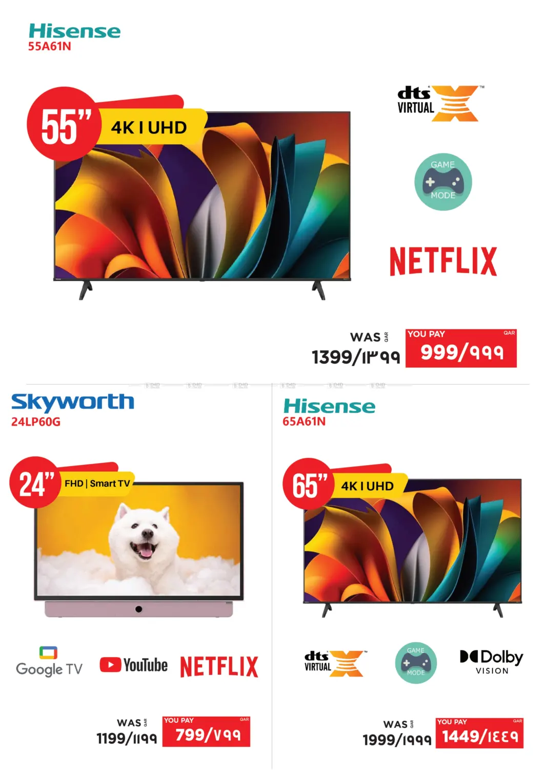 صفحة رقم 33 من Mega Offer في إماكس
