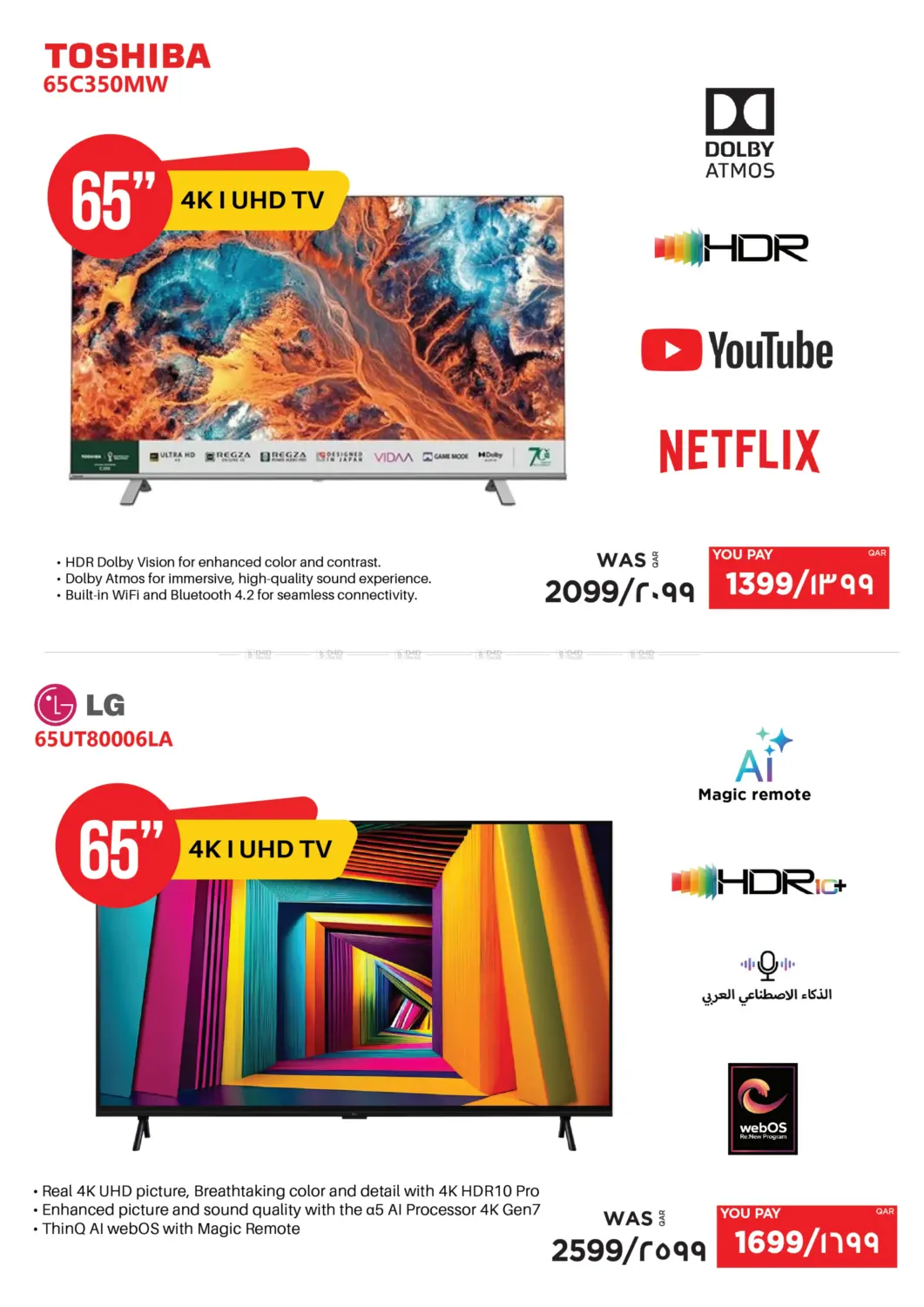 صفحة رقم 31 من Mega Offer في إماكس