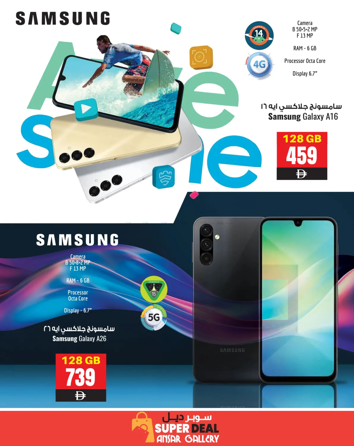 صفحة رقم 3 من Super Deal Guarantee @ Khalid Bin Al Waleed Road, Karama في أنصار جاليري