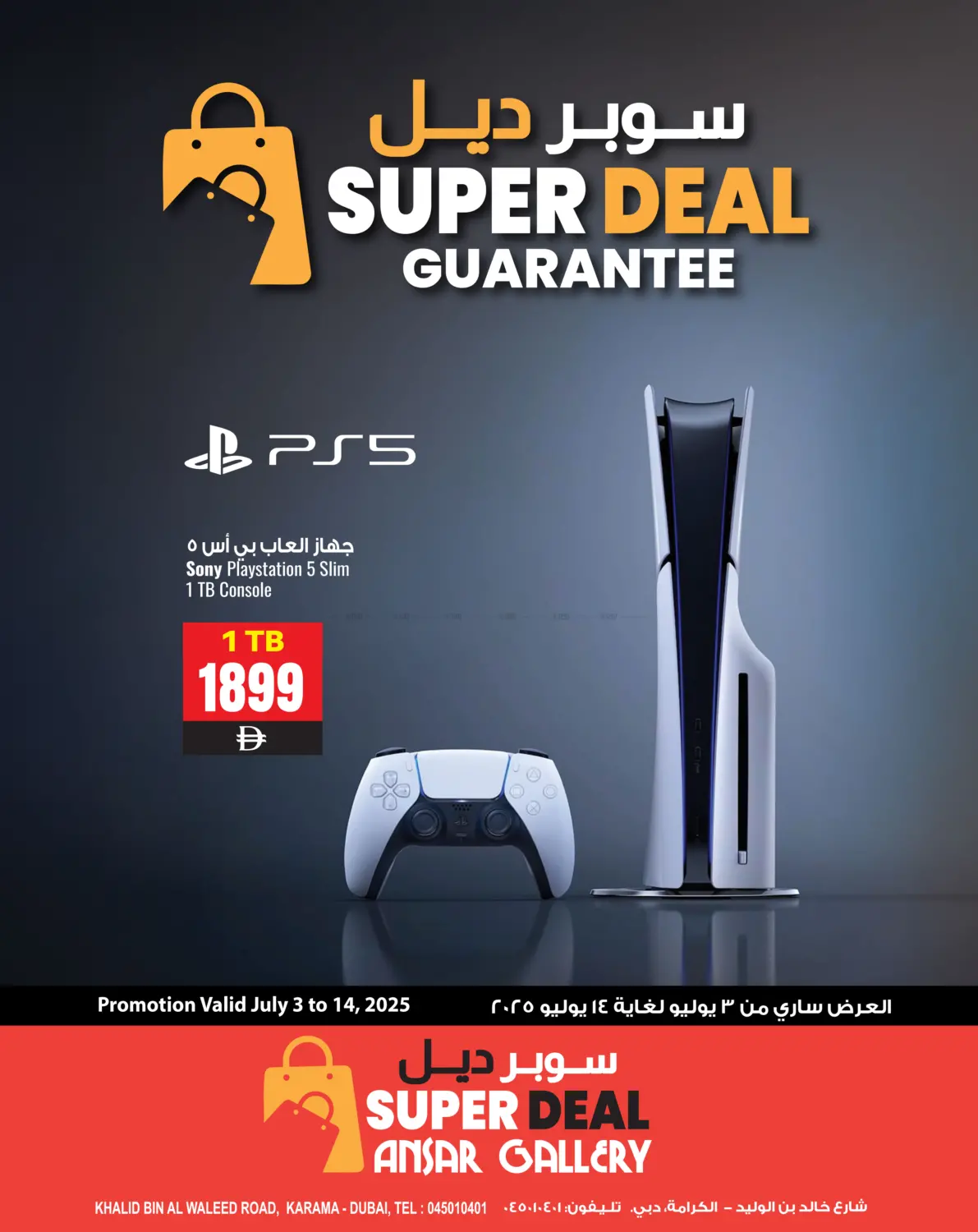 صفحة رقم 1 من Super Deal Guarantee @ Khalid Bin Al Waleed Road, Karama في أنصار جاليري