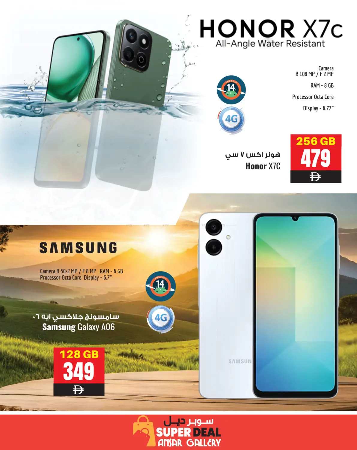 صفحة رقم 4 من Super Deal Guarantee @ Khalid Bin Al Waleed Road, Karama في أنصار جاليري