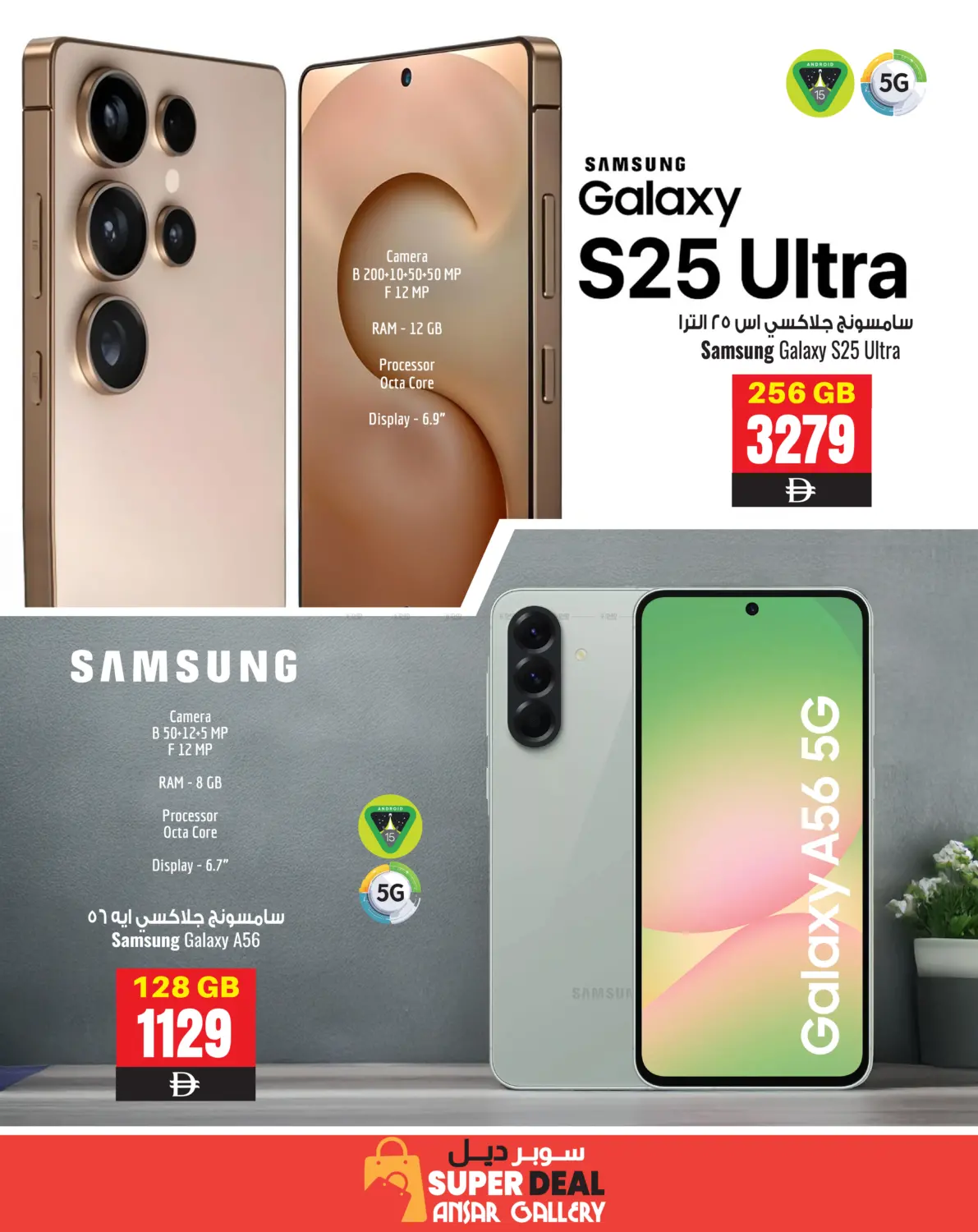 صفحة رقم 2 من Super Deal Guarantee @ Khalid Bin Al Waleed Road, Karama في أنصار جاليري